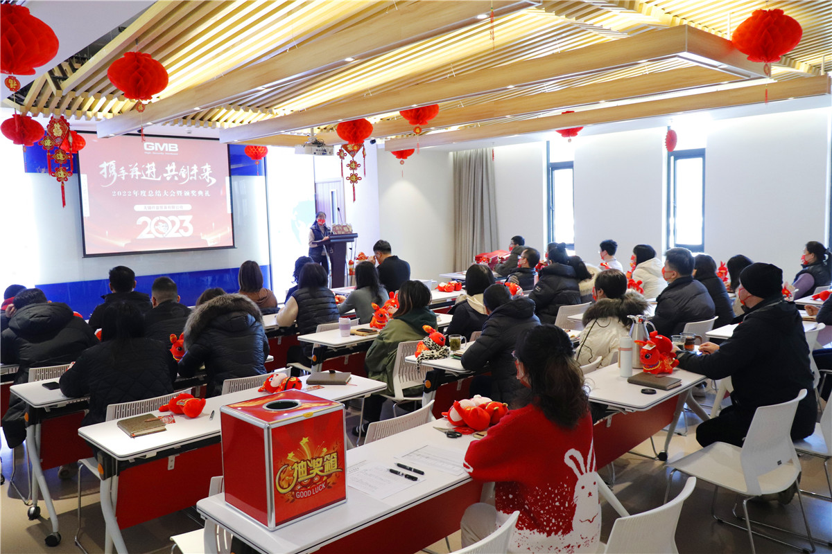 Ежегодная сводная конференция GMB