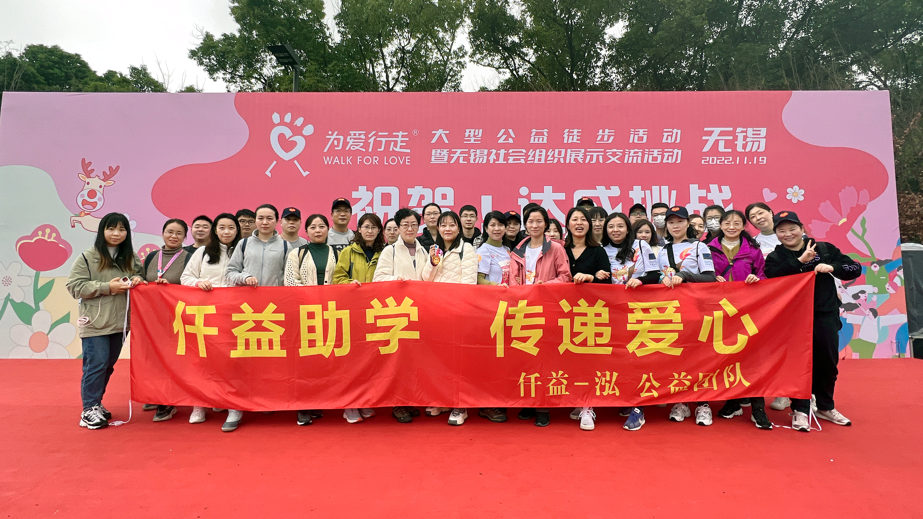 Во имя любви, идите теплую прогулку