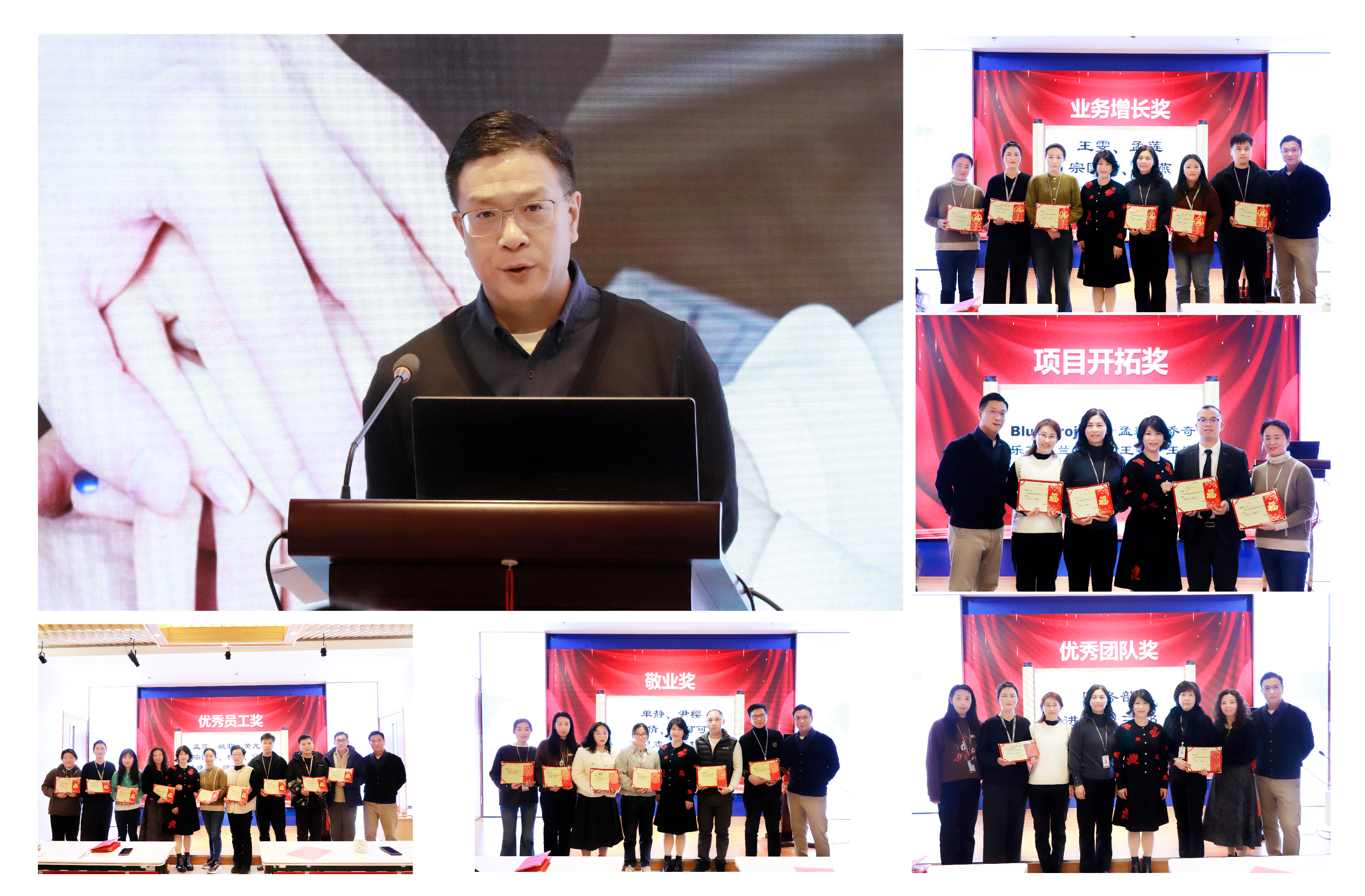 Краткая конференция на конец года GMB и ежегодная галага 画板 1