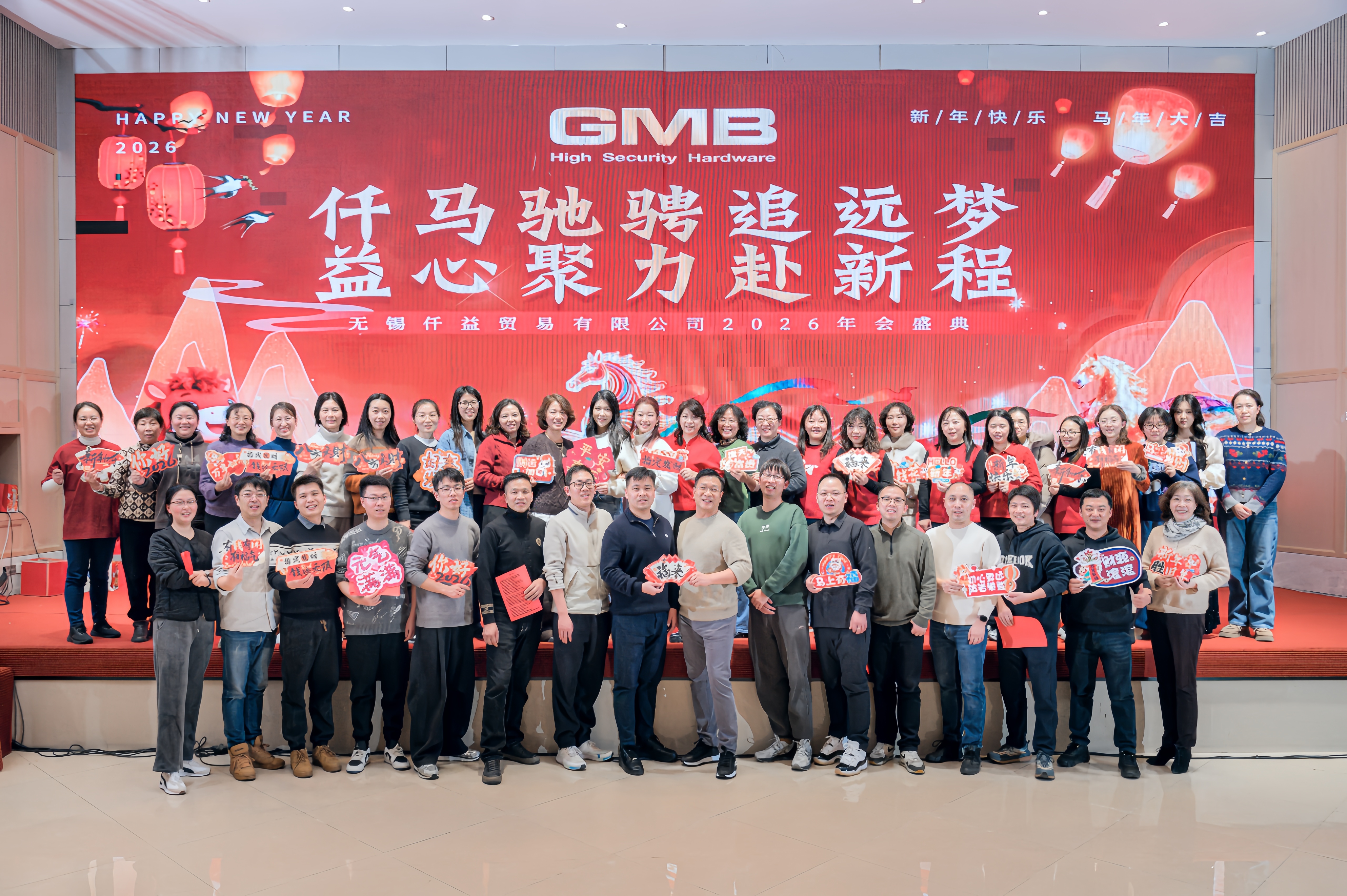 Скачком к далеким мечтам, вместе в новом путешествии —— Ежегодная обзорная конференция GMB